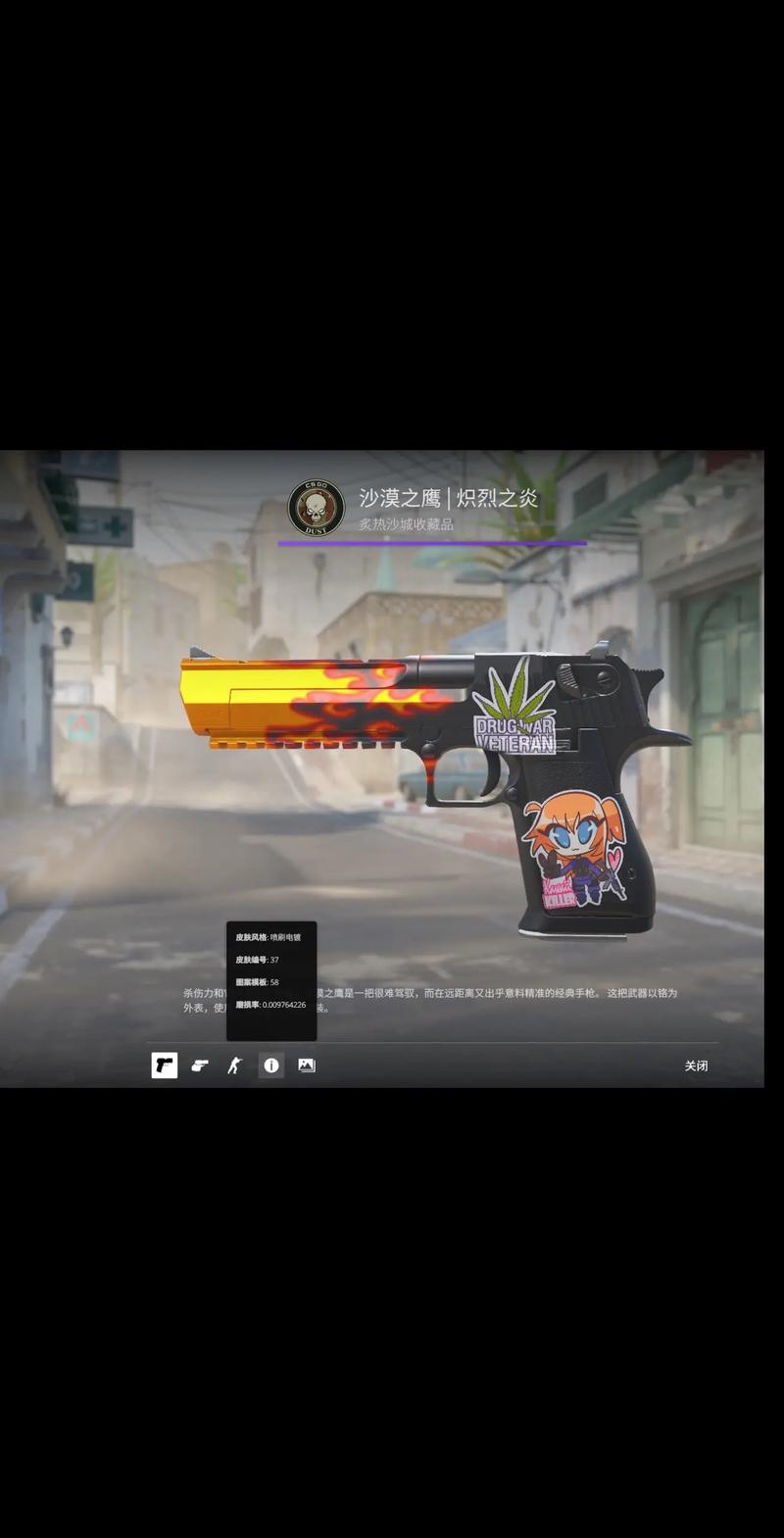 急停中投命